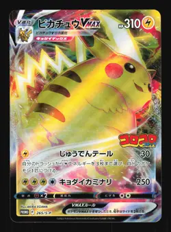 Pokemon Japanese Pikachu VMAX CoroCoro Comic Feb 2022 Promo 265/S-P NEAR MINT-10 - Image 1