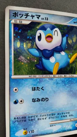 Piplup Pokemon Card Japanese Game Nintendo Rare 005/015 Pt Holo F/S - Image 2