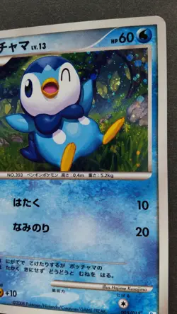 Piplup Pokemon Card Japanese Game Nintendo Rare 005/015 Pt Holo F/S - Image 5