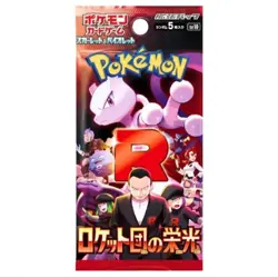 Pokemon Cards - Expansion Pack The Glory of Team Rocket sv10 1 Pack Japanese - Image 1