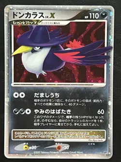 Pokemon Japanese Honchkrow LV.X - Moonlit Pursuit DP4 - MP - Image 1