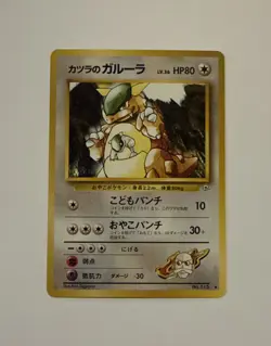 Pokemon TCG Blaine's Kangaskhan No. 115 Gym Challenge Japanese Uncommon - Image 1