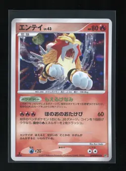POKEMON 1st Edition Japanese Shining Darkness ENTEI DPBP#294 Holo Rare LP - Image 1