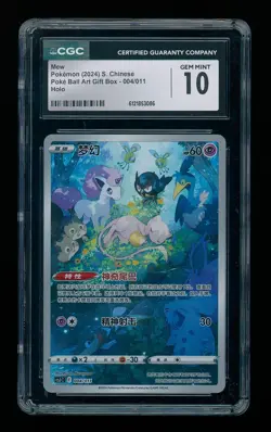 POKEMON Chinese Poke Ball Art Gift Box MEW 004/011 Full Art Holo CGC 10 GEM MINT - Image 1