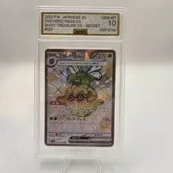 FORRETRESS EX 320/190 POKEMON JAPANESE SHINY TREASURE EX Sv4a AGS GEM MINT 10 - Image 1