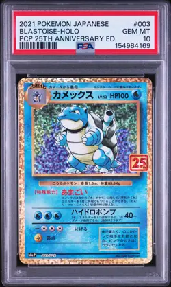 POKEMON JAPANESE PROMO CARD PACK 25TH ANNIVERSARY EDITION BLASTOISE-HOLO PSA 10 - Image 1