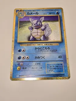 Wartortle 002/032 Pokemon TCG Classic: Blastoise Holo (Japanese) - Image 1