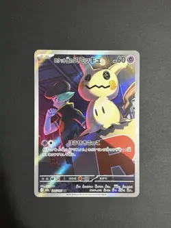 Team Rocket`s Mimikyu AR 205/193 m2a Pokemon Card Japanese Mega Dream ex NM - Image 1
