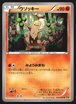 Sudowoodo 048/080 Japanese Rage of the Broken Heavens XY9 Pokemon Card NM - Image 1