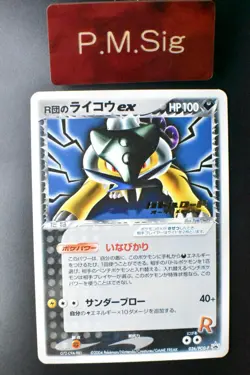 Raikou ex 026/PCG-P Battle Road Autumn Promo 2004 Japanese Pokemon Card - Image 1