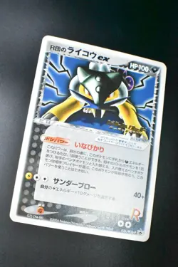 Raikou ex 026/PCG-P Battle Road Autumn Promo 2004 Japanese Pokemon Card - Image 3