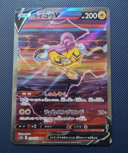 Pokemon TCG Raikou V VSTAR Universe SAR Holo Japanese 218/172 MINT/NM - Image 1
