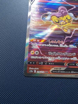 Pokemon TCG Raikou V VSTAR Universe SAR Holo Japanese 218/172 MINT/NM - Image 3