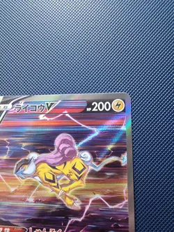 Pokemon TCG Raikou V VSTAR Universe SAR Holo Japanese 218/172 MINT/NM - Image 5