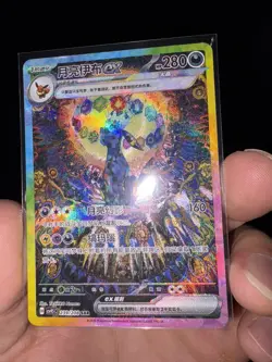 Pokemon S-Chinese Card Terastal Gathering Umbreon ex CSV9.5C-239/208 SAR Holo - Image 1