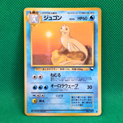 Dewgong No. 087 Vending Series Expansion Sheet 2 Red Glossy Pokemon TCG HP - Image 1
