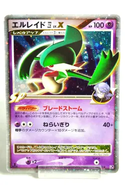 Pokemon card TCG Gallade Ⅳ LV.X 009/018 Pt 1stED Gallade Half Deck 2008 Japanese - Image 1