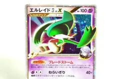 Pokemon card TCG Gallade Ⅳ LV.X 009/018 Pt 1stED Gallade Half Deck 2008 Japanese - Image 2
