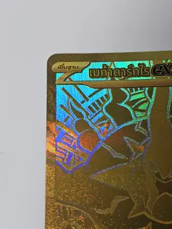 Mega Darkrai Ex MUR 238/164 Thai Gold Card Abyss Eye - Image 3