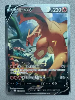 Korean Charizard V 103/100 SR – Pokemon Card S9 – Holo Full Art – Lightly played - Image 1