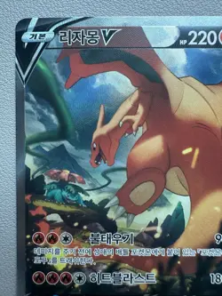 Korean Charizard V 103/100 SR – Pokemon Card S9 – Holo Full Art – Lightly played - Image 2