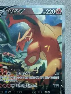 Korean Charizard V 103/100 SR – Pokemon Card S9 – Holo Full Art – Lightly played - Image 3