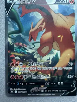 Korean Charizard V 103/100 SR – Pokemon Card S9 – Holo Full Art – Lightly played - Image 4