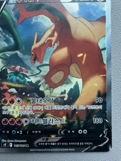 Korean Charizard V 103/100 SR – Pokemon Card S9 – Holo Full Art – Lightly played - Image 5
