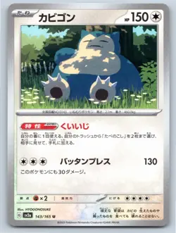 POKEMON JAPANESE SNORLAX SV2A: POKEMON CARD 151 143/165 NM A1135 FREE S&H - Image 1