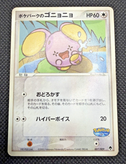 Pokepark's Whismur 007/009 Promo 2005 Japanese Pokemon Card - Image 1
