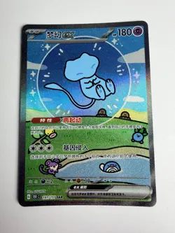 2025 Pokemon Mew ex 191/151 SAR Bubble Mew Simplified Chinese 151 Surprise NM - Image 1