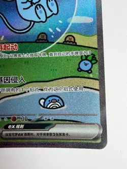 2025 Pokemon Mew ex 191/151 SAR Bubble Mew Simplified Chinese 151 Surprise NM - Image 3