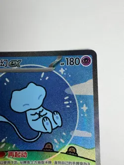 2025 Pokemon Mew ex 191/151 SAR Bubble Mew Simplified Chinese 151 Surprise NM - Image 4