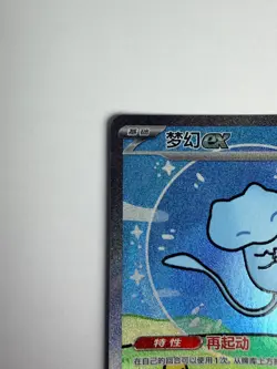 2025 Pokemon Mew ex 191/151 SAR Bubble Mew Simplified Chinese 151 Surprise NM - Image 5
