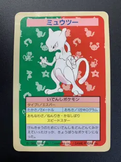 Topsun Mewtwo numberless error Blue Back Pokemon Card Japanese - Image 1