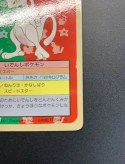 Topsun Mewtwo numberless error Blue Back Pokemon Card Japanese - Image 5