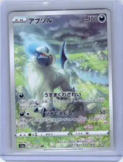 Absol 191/172 Art Rare VSTAR Universe Pokemon Japanese Holo Near Mint - Image 1