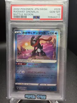 Radiant Greninja 026/067 Battle Region Pokemon Japanese PSA 10 - Image 1
