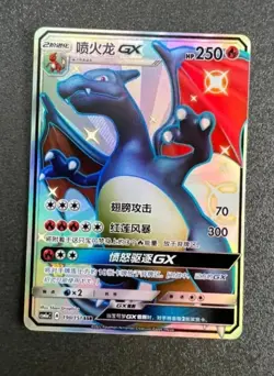 2022 Pokemon S.Chinese CSM1aC 190/151 SSR Charizard GX . LU57 - Image 2