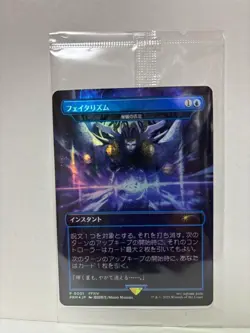 MTG Fatalism / Arcane Denial shield foil Final Fantasy Promo Japanese NEW - Image 1