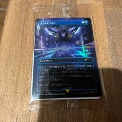 MTG Fatalism Arcane Denial Foil Final Fantasy Sealed Promo Japanese Exclusive - Image 1