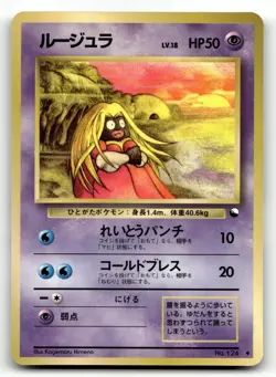 Jynx No. 124 Red Green Gift Set Pokemon Japanese LP - Image 1