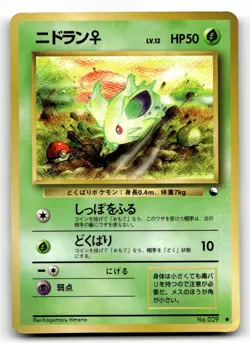 Nidoran No. 029 Vending Series 1 Pokemon Japanese LP - Image 1