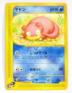 Slowpoke 031/087 Wind from the Sea Slowking 052/087 Japanese Pokemon Card TCG MP - Image 3