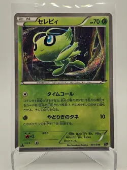 Celebi 001/036 Cp5 Dream Shine Collection 1st Edition Japanese Pokemon TCG - Image 1