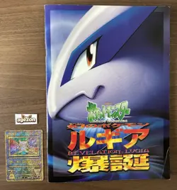 Ancient Mew Nintedo Error Revelation Lugia Pamphlet Movie Promo Pokemon Card 235 - Image 1