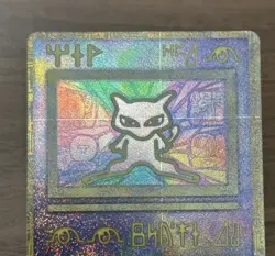 Ancient Mew Nintedo Error Revelation Lugia Pamphlet Movie Promo Pokemon Card 235 - Image 4