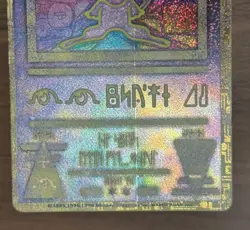 Ancient Mew Nintedo Error Revelation Lugia Pamphlet Movie Promo Pokemon Card 235 - Image 5
