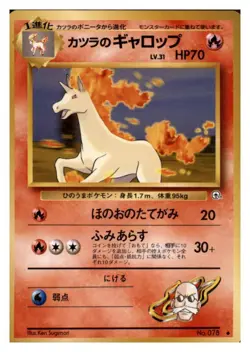 Blaine's Rapidash NO. 078 Uncommon Gym Challenge Pokemon Japanese Near Mint - Image 1