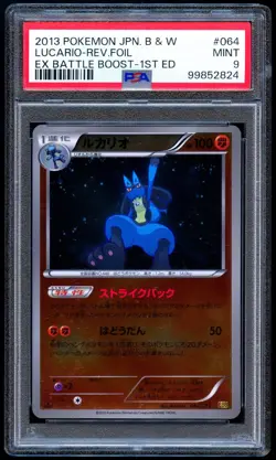 Pokemon 2013 Japanese PSA 9 Lucario Reverse Holo BW EX Battle Boost 064/093 EBB - Image 1
